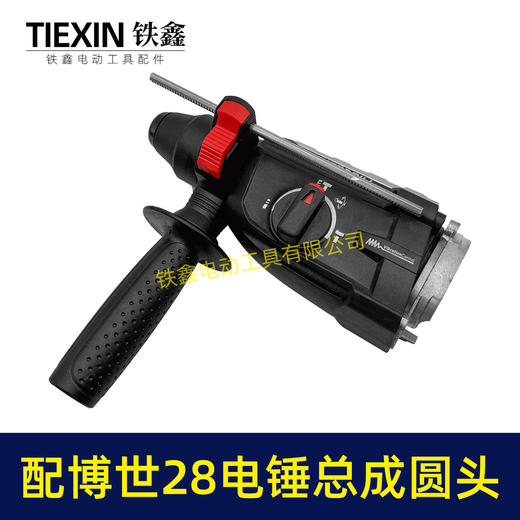 【货号04191】适配博世款28电锤齿轮箱总成7齿轻型28电锤前头总成28冲击钻 商品图1