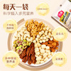 【沃隆】 每日纯坚果 礼盒款 750g/30袋 商品缩略图3