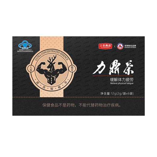 三也真品 力鼎茶体验装6袋 保健品男滋补养生茶保健茶 6袋/盒  缓解体力疲劳营养保健品 商品图5