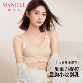 【反重力提拉】熳洁儿 舒适无痕内衣防下垂收副乳聚拢无钢圈文胸24761512