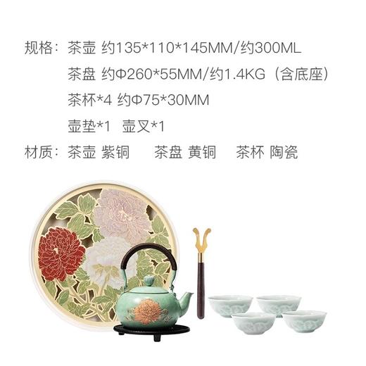 朱炳仁铜  富贵长春茶礼套装 商品图4