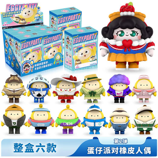 卡游 蛋仔派对-蛋搭子拼装橡皮-2弹KAYCEGGY-PZXP-02 商品图1