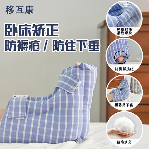 移护康卧床减压防褥疮脚套病人缓压久躺脚足后跟脚踝护套防下垂压疮脚套 商品图1