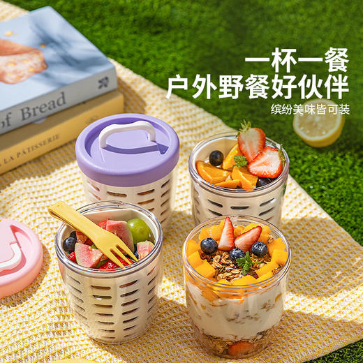 摩登主妇隔夜燕麦杯带盖勺便携早餐杯子便当盒水果杯沙拉杯酸奶杯 商品图1
