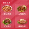 月盛斋 清真老店熟食礼盒 1450g【特价】【包邮直发】【GA】 商品缩略图1