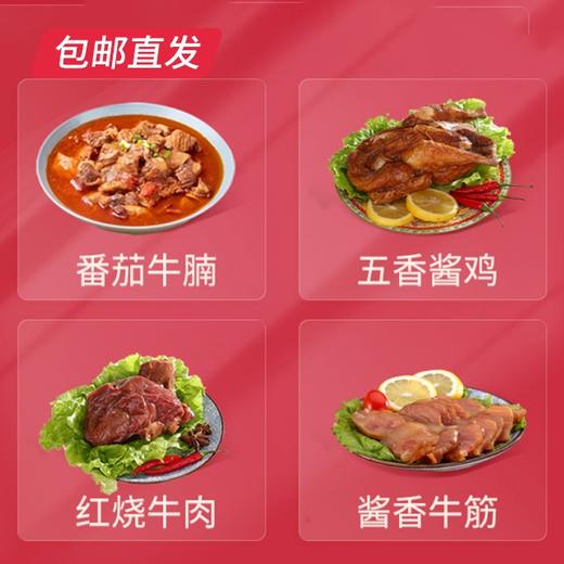 月盛斋 清真老店熟食礼盒 1450g【特价】【包邮直发】【GA】 商品图1