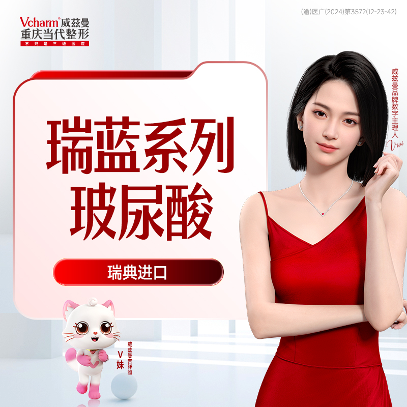 【唇部优品】瑞蓝.瑞瑅