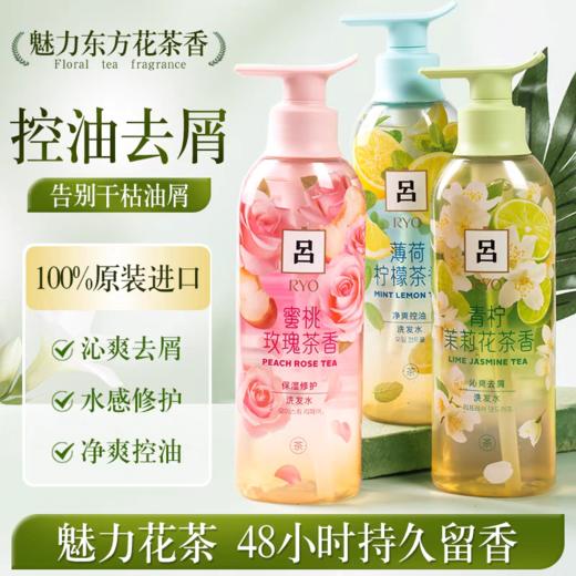 吕花茶清漾凝润保湿去屑洗发水/护发素(青柠茉莉花茶香) 商品图11