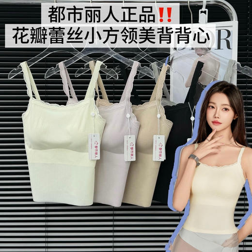 都市丽人花瓣背心（锁 商品图1