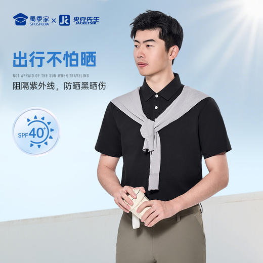 【7A抑菌索罗纳透气短袖POLO衫】通勤翻领短袖T恤透气凉感半袖上衣LT508 商品图4