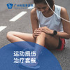 运动损伤治疗套餐（扭伤/肌腱炎/肌肉拉伤）_康复医学科 商品缩略图0