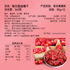 【沃隆】 蔓越莓干 360g 烘焙专用雪花酥酸甜即食蜜饯果脯美味健康零食 商品缩略图7