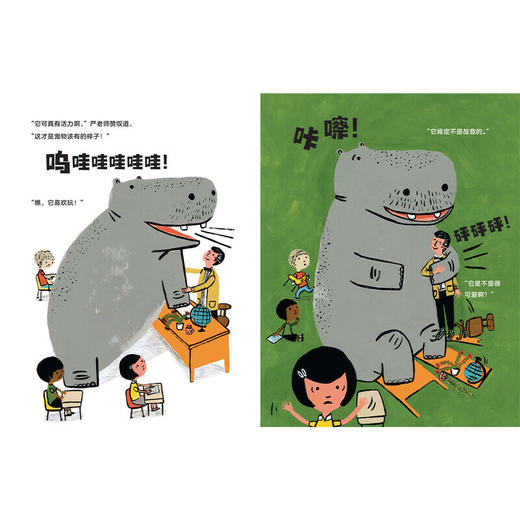 【点读版】绘本花园：快停下，波波！（平） 商品图3