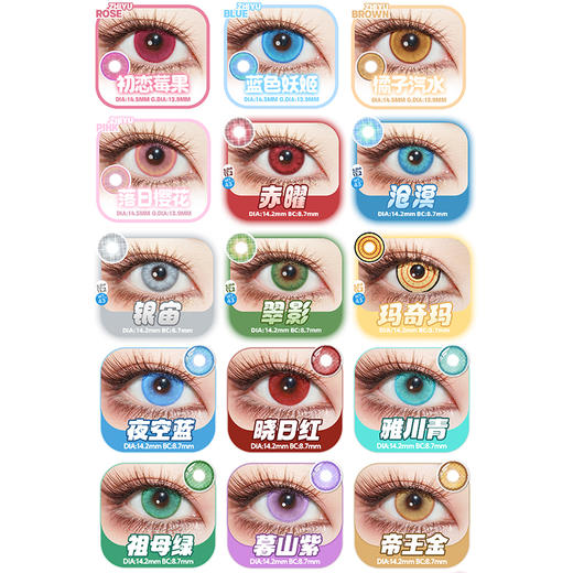 【活动】DOYA月抛 新品 云端棕/月影蓝/晚霞粉/日出金 爆款 治愈/灵域/唐宫夜宴/镜光蓝/翠羽青/奢靡金/玛奇玛 COS美瞳 崩铁/鬼灭之刃/银魂 高杉晋助/祢豆子/蜜璃/飞霄/温迪/电锯人 商品图2