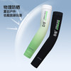 UTO儿童防晒护臂 商品缩略图1