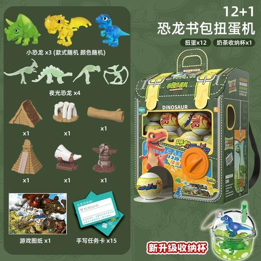 蛋宝乐书包扭蛋机选货模板 商品图3