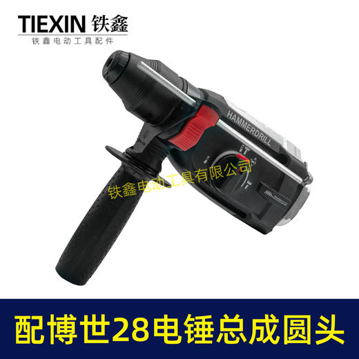 【货号04191】适配博世款28电锤齿轮箱总成7齿轻型28电锤前头总成28冲击钻 商品图6