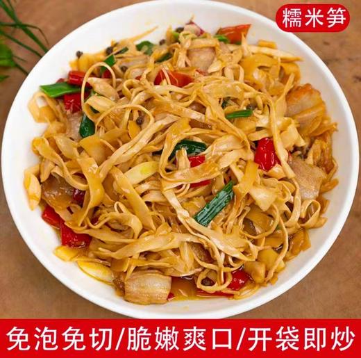 笋干 拍1发6袋｜ 0添加 武夷山脉糯米笋干300g/袋  顺昌特产美食 商品图2