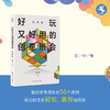 【源创图书】《好玩又好用的创意班会（初中卷）》张玉石 主编 商品缩略图0