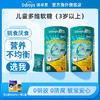 Ddrops滴卓思多维免疫vd无糖软糖独立装 50粒/罐 SC 商品缩略图0