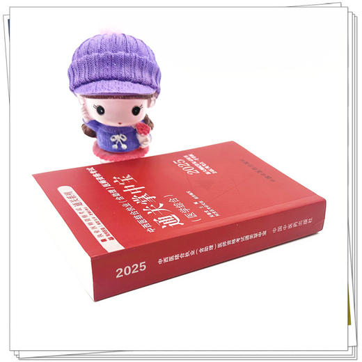 2025年中西医结合执业（含助理）医师资格考试通关掌中宝 吴春虎 主编 中国中医药出版社 中西医执业医师纯考点一手掌握 口袋书 商品图2