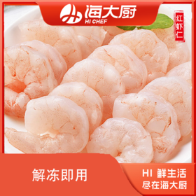 海大厨-原汁红虾仁