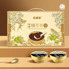 [Nq]2025端午-良橘堂*橘苓膏礼盒装系列