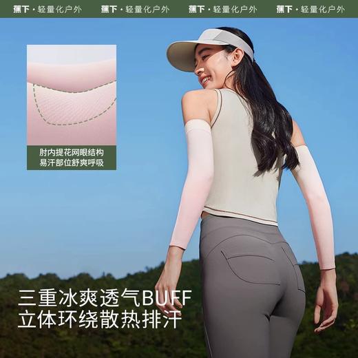 蕉下高弹防晒袖套ES37024 暮云灰/沁柔白/藤雾灰 商品图1