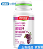 汤臣倍健葡萄籽维生素C加E片（60片） 商品缩略图0