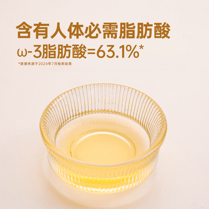 彩虹星球|有机紫苏籽油