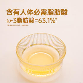 彩虹星球|有机紫苏籽油