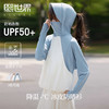 【专属特价】熙世界凉感冰皮防晒衣女夏季UPF50防紫外线防晒服连帽薄款外套 商品缩略图5