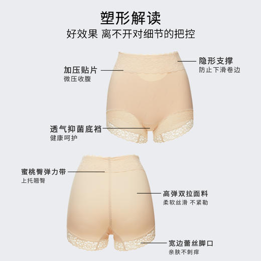 半醒内裤女中高腰收腹提臀裤强力塑形翘臀收胯束腰塑身蕾丝安全裤 商品图3