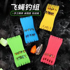 飞蝇钓组飞蝇钩瓜子亮片挡珠太空豆助投器溪流微物饵鱼饵