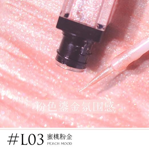 Eunarz又姿醇正系列液体眼影 商品图3