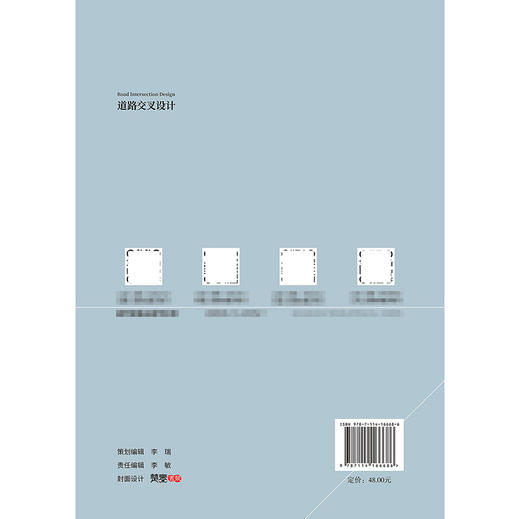 道路交叉设计 商品图1