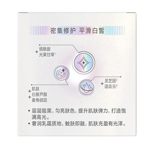 百雀羚光透耀白沁滢晶粹霜50g/盒 商品图1