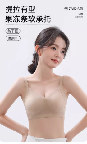 无痕网纱软支撑文胸UB53118