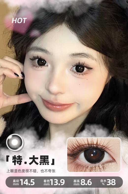 【woolilens半年抛】新品沃莉丝美瞳特大小黑直径自然黑色隐形眼镜 商品图5