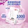 美繁维生素D3滴剂每毫升1000IU活性高易吸收 商品缩略图3