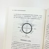 具身情绪：如何借助身体化解情绪困境 商品缩略图3