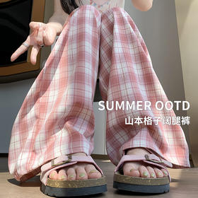 【YW】无忧购夏日多巴胺撞色格子宽松高腰垂感显瘦阔腿裤H-1775（截单后7天发货)
