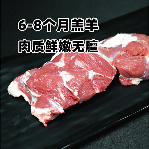 【家庭首选】【巴音布鲁克羔羊原切羊肉，精品分割】【气调锁鲜 顺丰到家】 商品图2