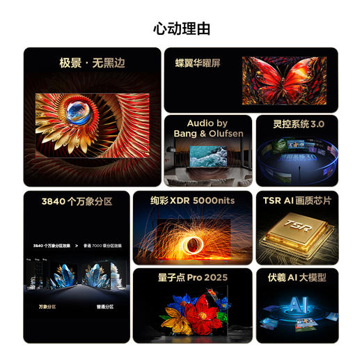 TCL电视 98C12K 极景QD-Mini LED 极景无黑边 蝶翼华曜屏 3840个万象分区 绚彩XDR 5000nits 98英寸 商品图1