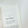 具身情绪：如何借助身体化解情绪困境 商品缩略图1