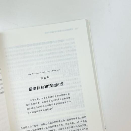 具身情绪：如何借助身体化解情绪困境 商品图1