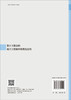 基于上限法的地下工程破坏机理及应用 商品缩略图1