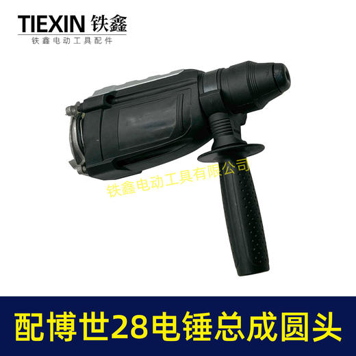 【货号04191】适配博世款28电锤齿轮箱总成7齿轻型28电锤前头总成28冲击钻 商品图7