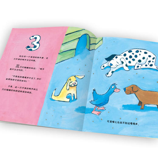 【点读版】绘本花园：幸运的鸭子（平） 商品图2