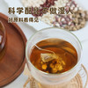 【苓苡茶】自研配方 | 原粒破碎 商品缩略图0